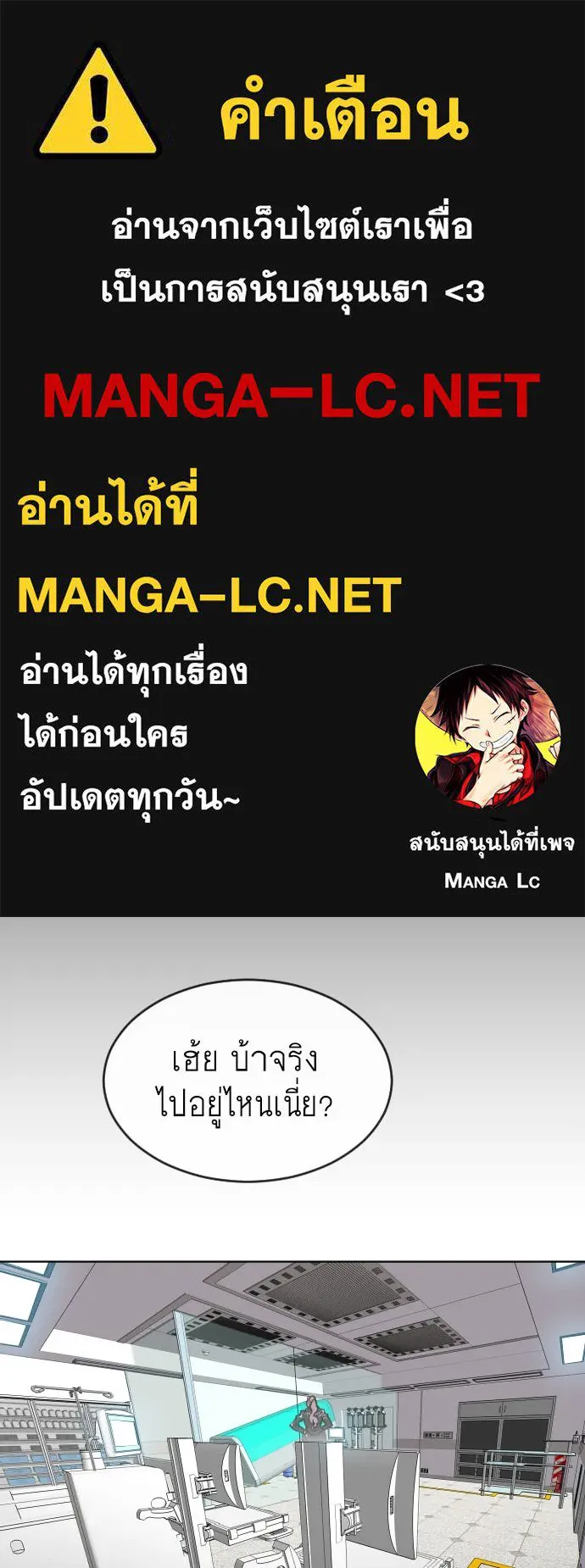 ยุคแห่งยอดมนุษย์ ตอนที่ 57 รูปที่ 1