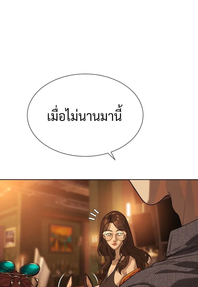 นักฆ่าย้อนวัย ตอนที่ 104 (จบซีซัน 1) รูปที่ 248
