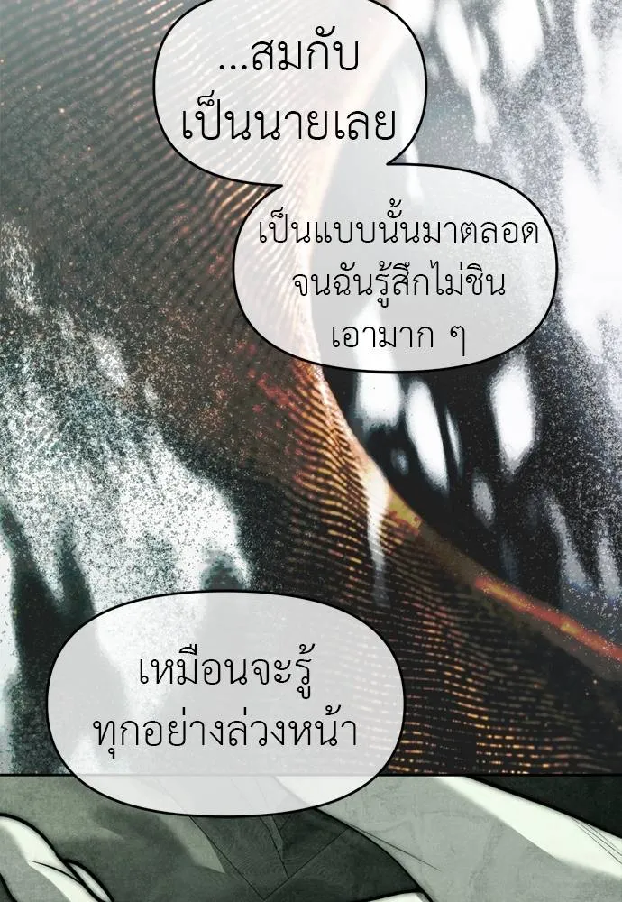 Undercover Chaebol ตอนที่ 80 รูปที่ 145