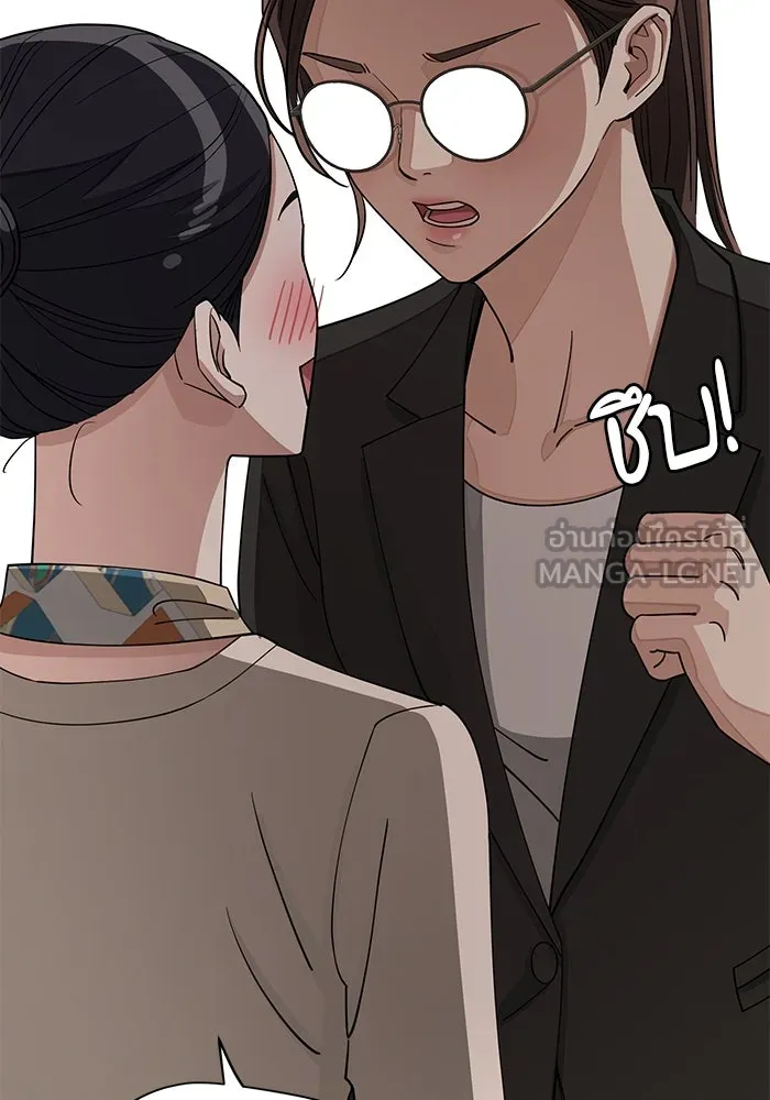 ความรักของอิซอบ ตอนที่ 13 รูปที่ 84