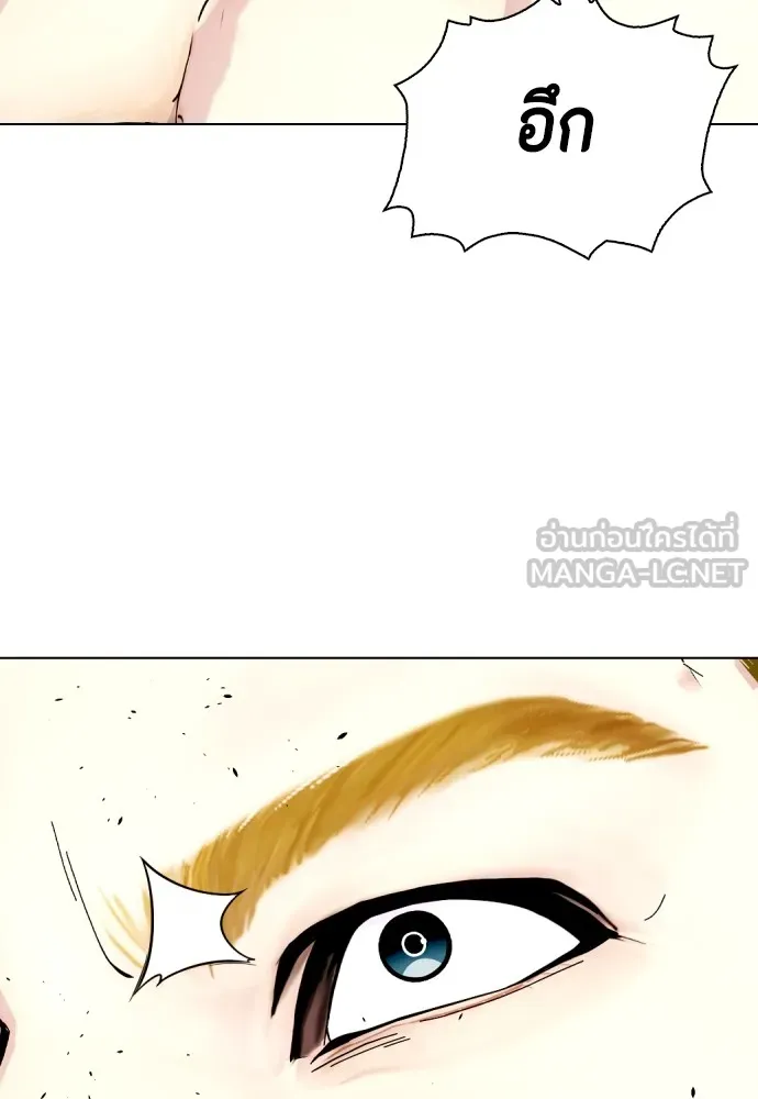 หมาหัวเน่าเก๋าเกินไป ตอนที่ 81 รูปที่ 9