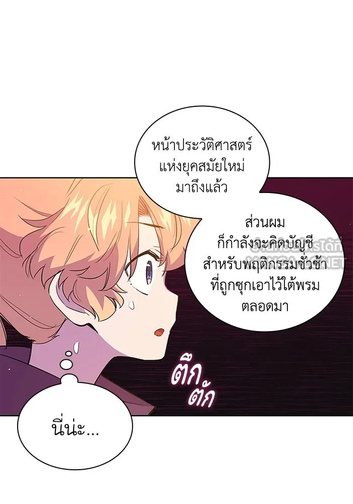 ฟิลเลียโรเซ่กับคำทำนายแห่งมงกุฎหนาม ตอนที่ 18 รูปที่ 84