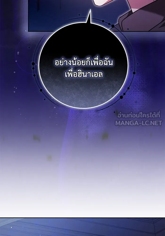 ย้อนเวลาพลิกชะตาทายาท ตอนที่ 56 รูปที่ 90