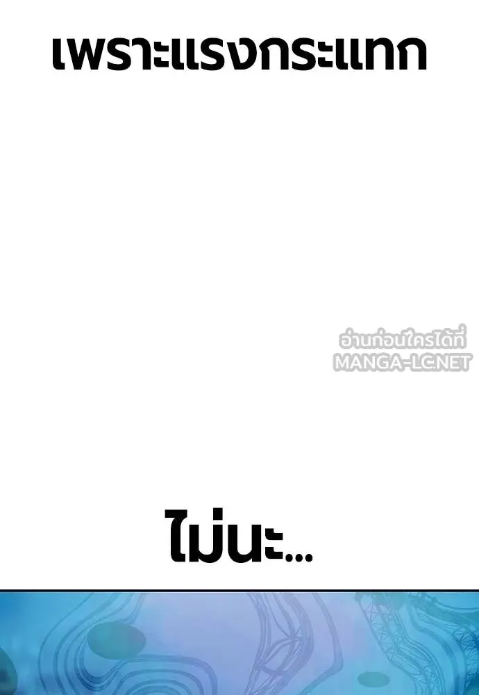 Jungle Juice ตอนที่ 182 รูปที่ 198