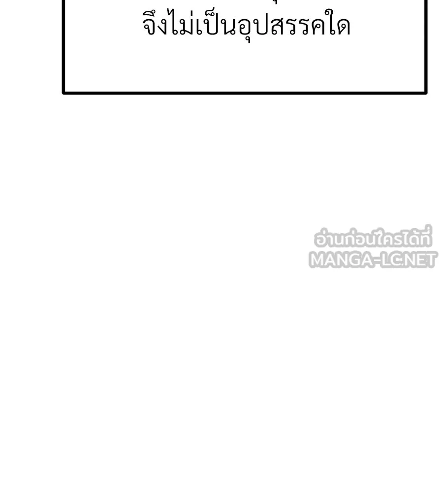 จอมเวทคนเลี้ยงแกะ ตอนที่ 23 รูปที่ 219