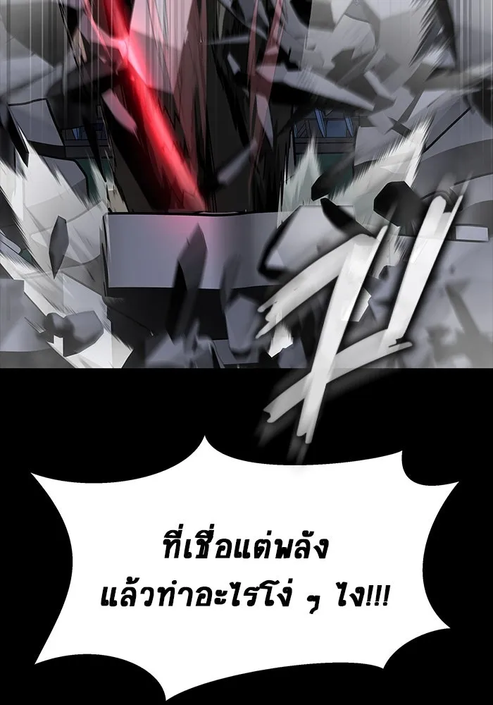 เพลเยอร์นักกินเหล็ก ตอนที่ 41 รูปที่ 134
