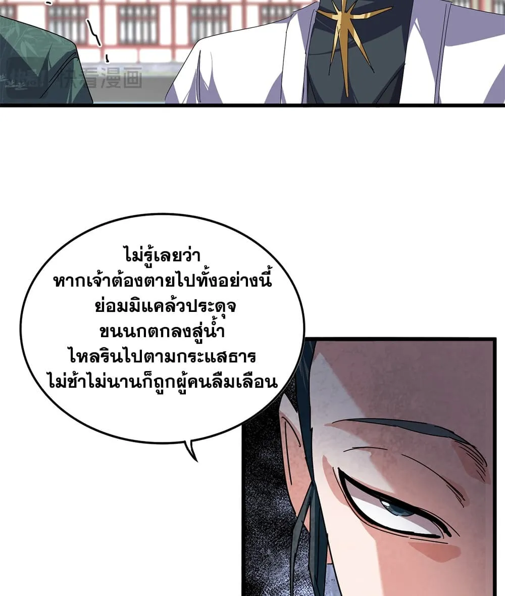 Manga-lc-com อ่านมังงะ อ่านการ์ตูน ออนไลน์ ฟรี Magic Emperor ตอนที่ 1 2 3 4 5 6 7 8 9 10 11 12 13 14 ฟรี ไม่มีโฆษณา Manga-lc - อ่าน มังงะ อ่าน การ์ตูน ออนไลน์ อ่านมังงะ ฟรี