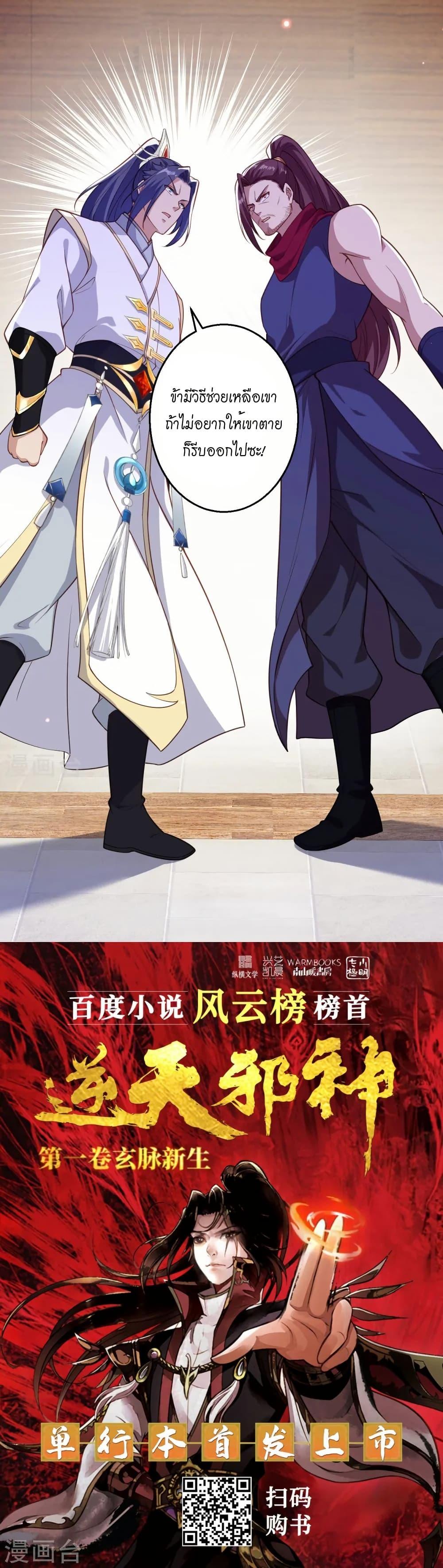 Manga-lc-com อ่านมังงะ อ่านการ์ตูน ออนไลน์ ฟรี Against the Gods อสูรพลิกฟ้า ตอนที่ 1 2 3 4 5 6 7 8 9 10 11 12 13 14 ฟรี ไม่มีโฆษณา Manga-lc - อ่าน มังงะ อ่าน การ์ตูน ออนไลน์ อ่านมังงะ ฟรี