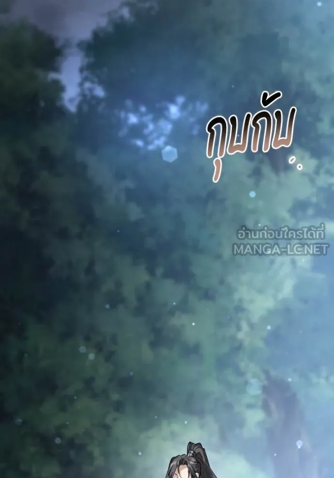 ยามหมาป่าทมิฬ ตอนที่ 51 รูปที่ 2