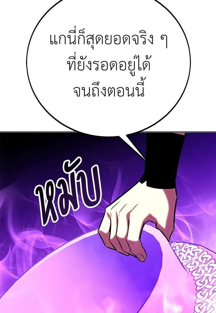 ไอ้เพลเยอร์นั่น ฉันฆ่ามันเอง ตอนที่ 98 รูปที่ 182