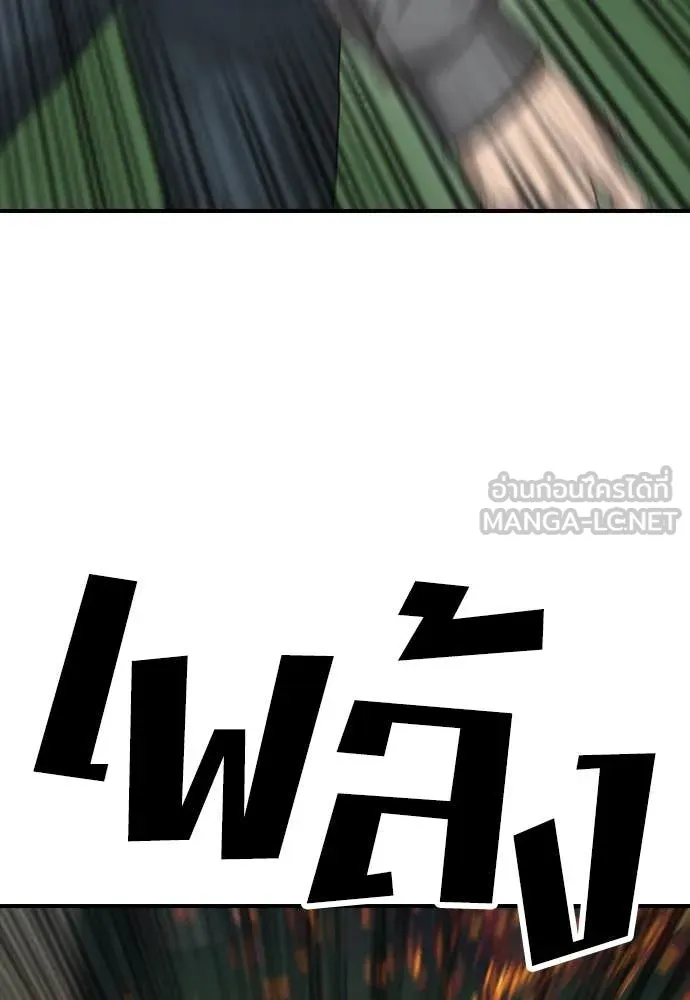 ผู้กล้าฝ่า ตอนที่ 19 รูปที่ 108