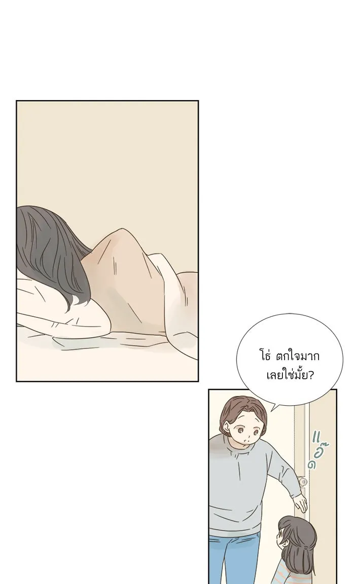 ฉันมันร้าย หรือเพราะโลกไม่น่ารัก ตอนที่ 11 รูปที่ 59