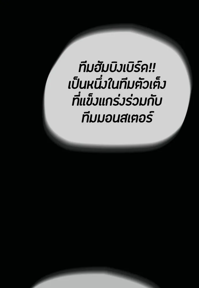 Wind Breaker ตอนที่ 239 รูปที่ 104