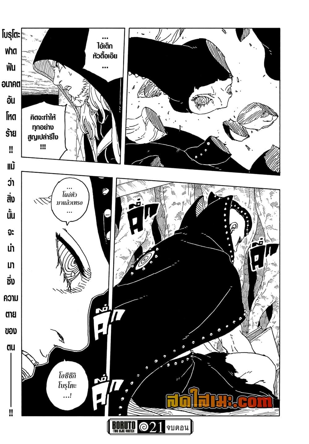 Manga-lc-com อ่านมังงะ อ่านการ์ตูน ออนไลน์ ฟรี Boruto -Two Blue Vortex- ตอนที่ 1 2 3 4 5 6 7 8 9 10 11 12 13 14 ฟรี ไม่มีโฆษณา Manga-lc - อ่าน มังงะ อ่าน การ์ตูน ออนไลน์ อ่านมังงะ ฟรี