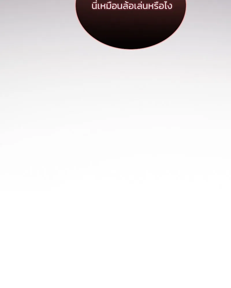 เซเรน่า ตอนที่ 86 รูปที่ 26