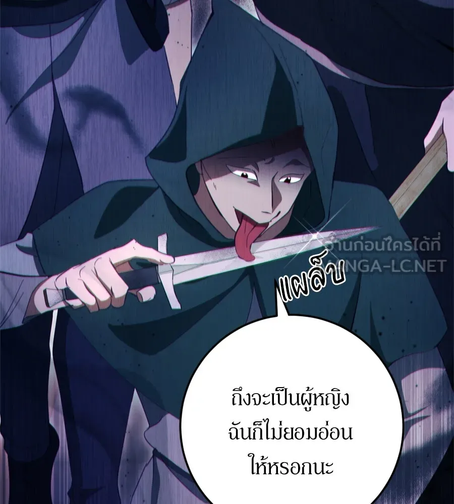 เบื้องหลังรอยยิ้มของเจ้าหญิง ตอนที่ 30 รูปที่ 51