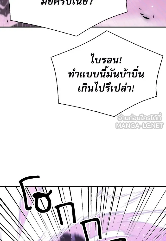 ดรูอิดแห่งสถานีโซล ตอนที่ 179 รูปที่ 57