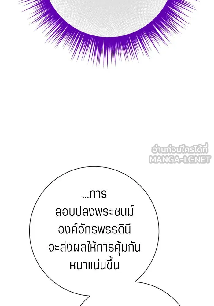 ชิงชีวิตพลิกลิขิตชะตา ตอนที่ 159. ฟันเฟืองที่สบกัน รูปที่ 153