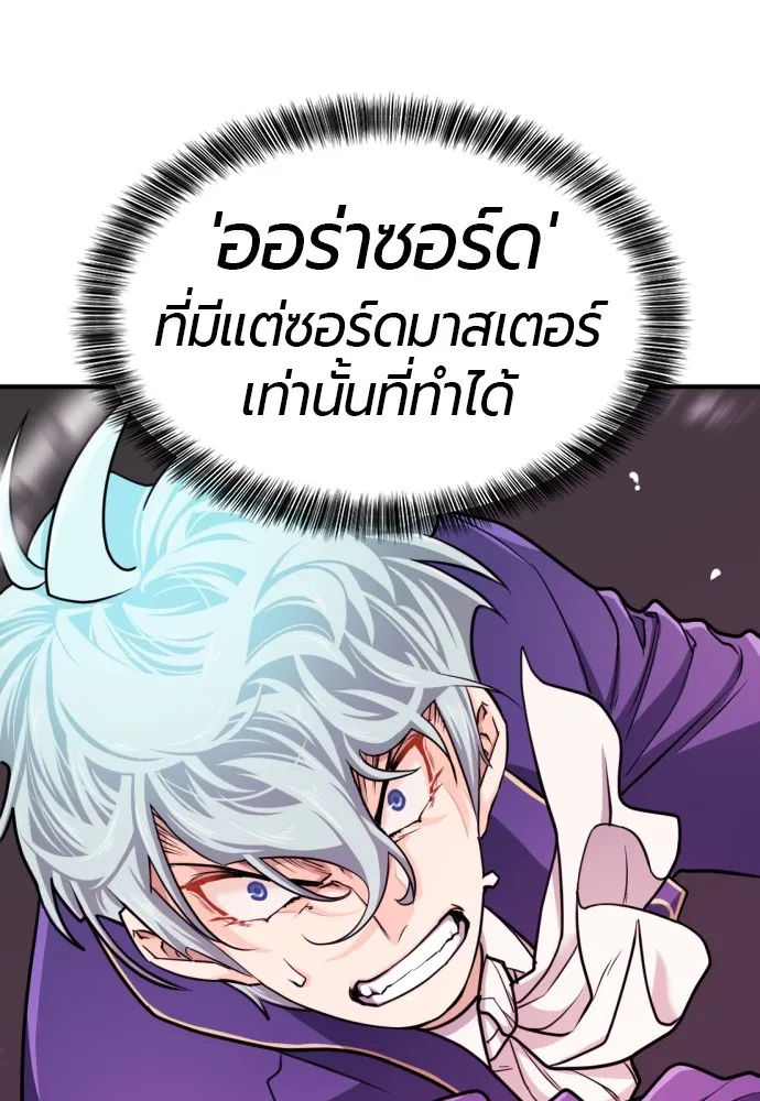 ยอดสถาปนิกผู้พิทักษ์อาณาจักร ตอนที่ 43 รูปที่ 92