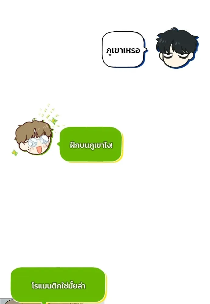JAKDU ตอนที่ 71 รูปที่ 109