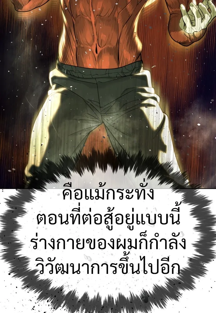 นักฆ่าย้อนวัย ตอนที่ 22 รูปที่ 106