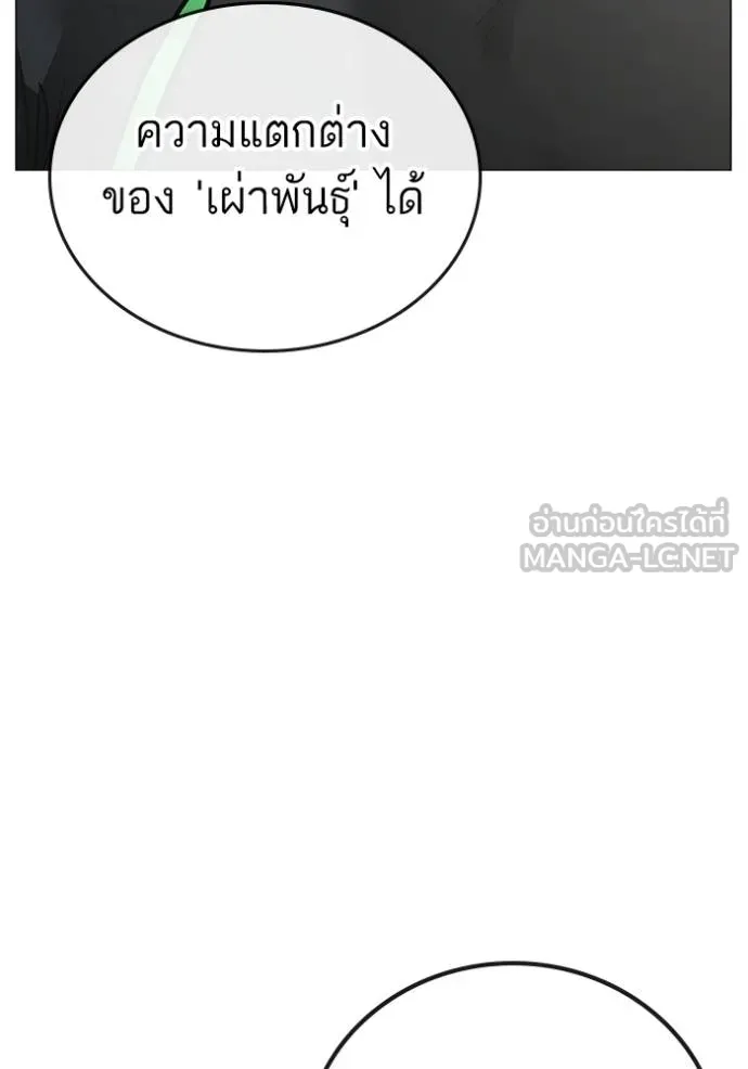 reality ตอนที่ 158 รูปที่ 29