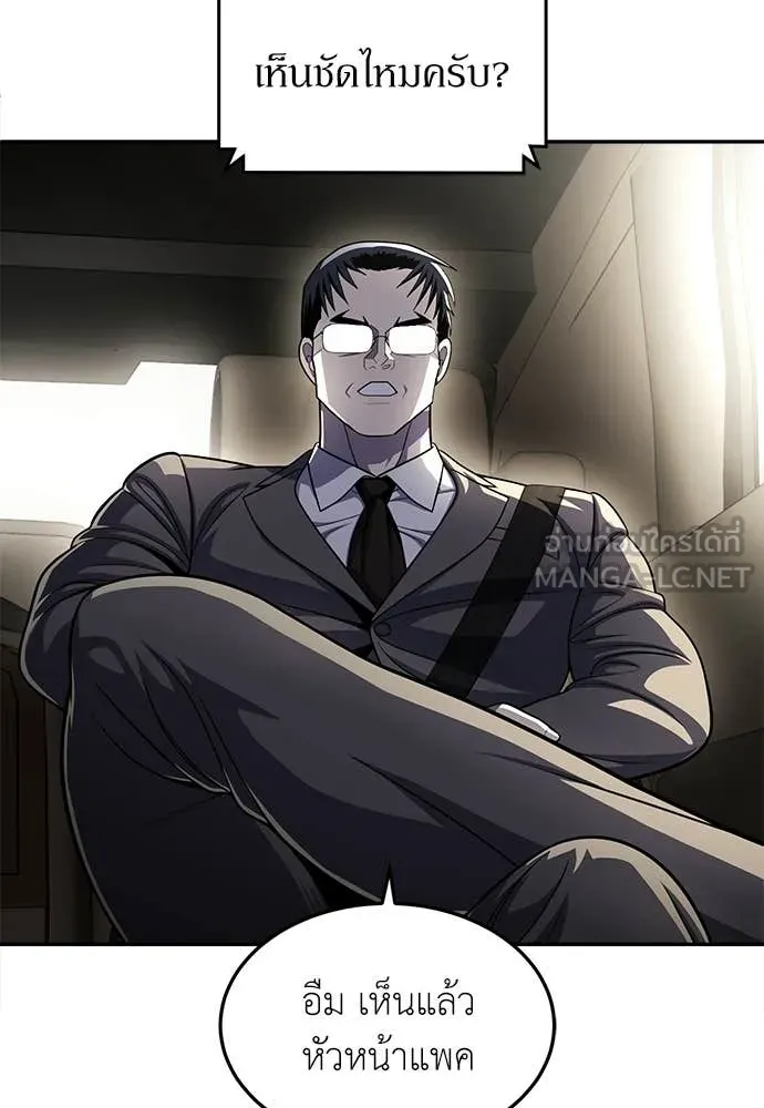 สนามเด็กล่า ตอนที่ 81 รูปที่ 32