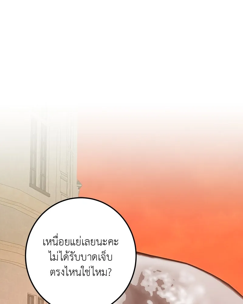 เจ้าหญิงคลั่งแห่งวังหลวง ตอนที่ 115 รูปที่ 56