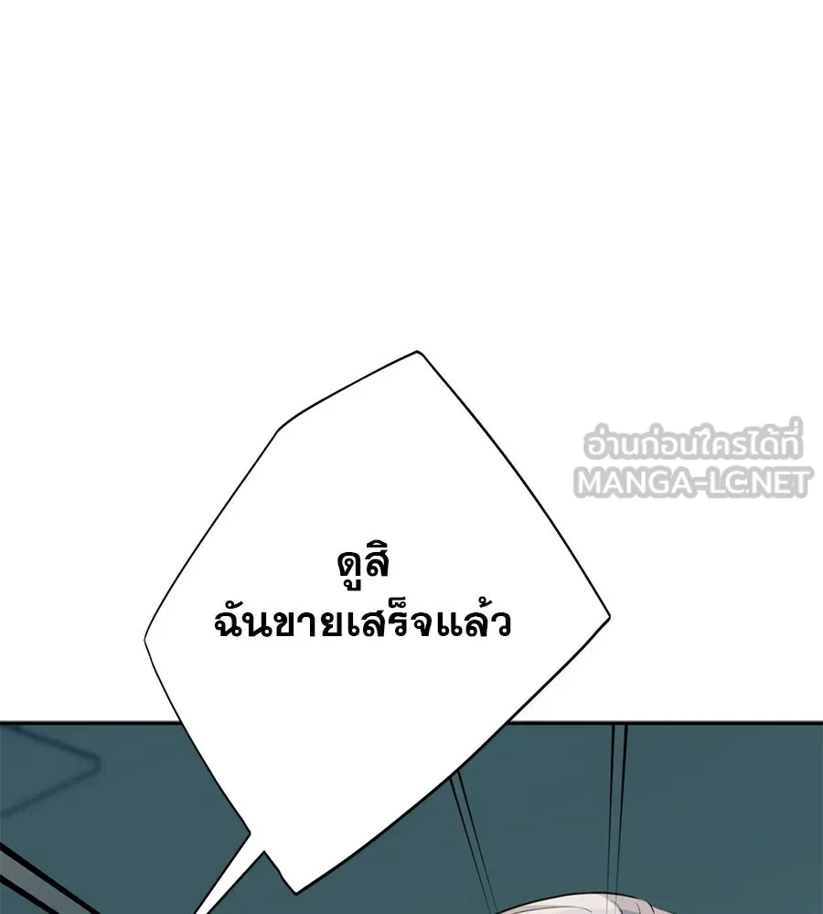 คอลเซ็นเตอร์เปลี่ยนชีวิต ตอนที่ 13 พันธมิตร รูปที่ 60