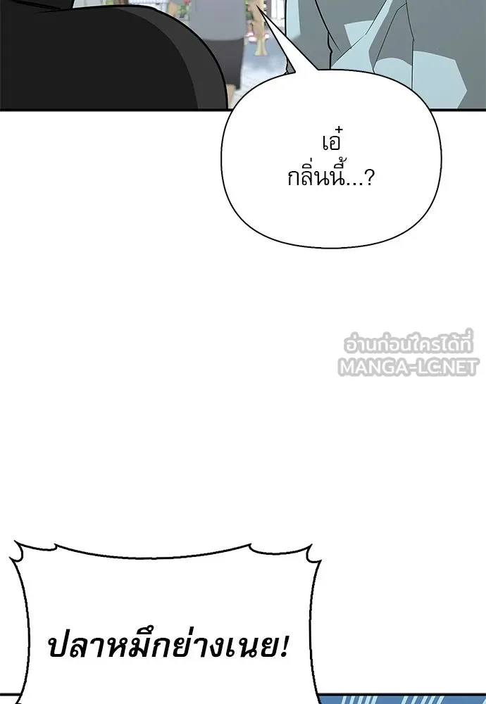 ชีวิตฮีลใจนายฮันเตอร์คลาส S ตอนที่ 41 รูปที่ 120