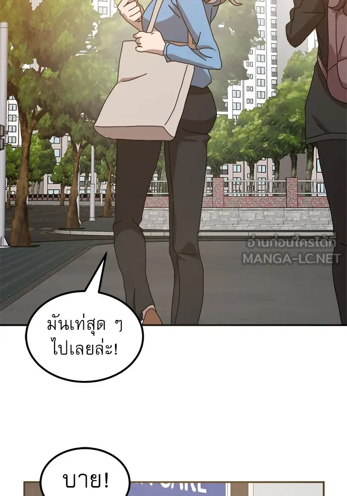 Double Click ตอนที่ 13 รูปที่ 48