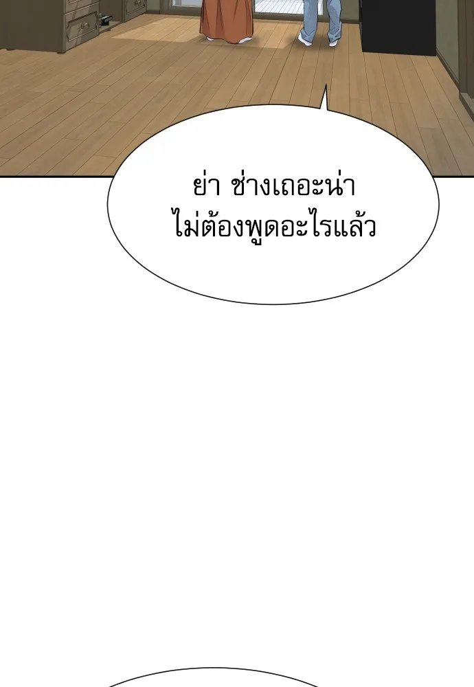 หลานอัจฉริยะของราชาเงินกู้ ตอนที่ 7 รูปที่ 4