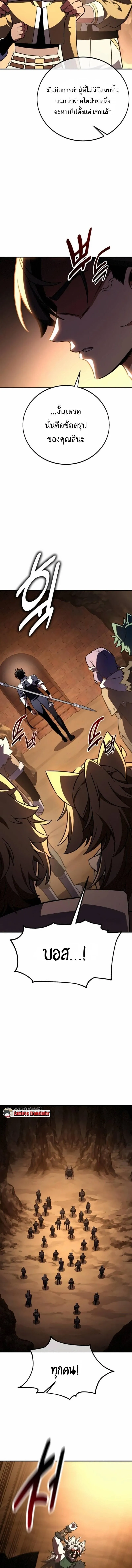 I Killed an Academy Player เม_อผมอยากฆ_าเพลเยอร_ ตอนที่ ตอนที่ 107 รูปที่ 19