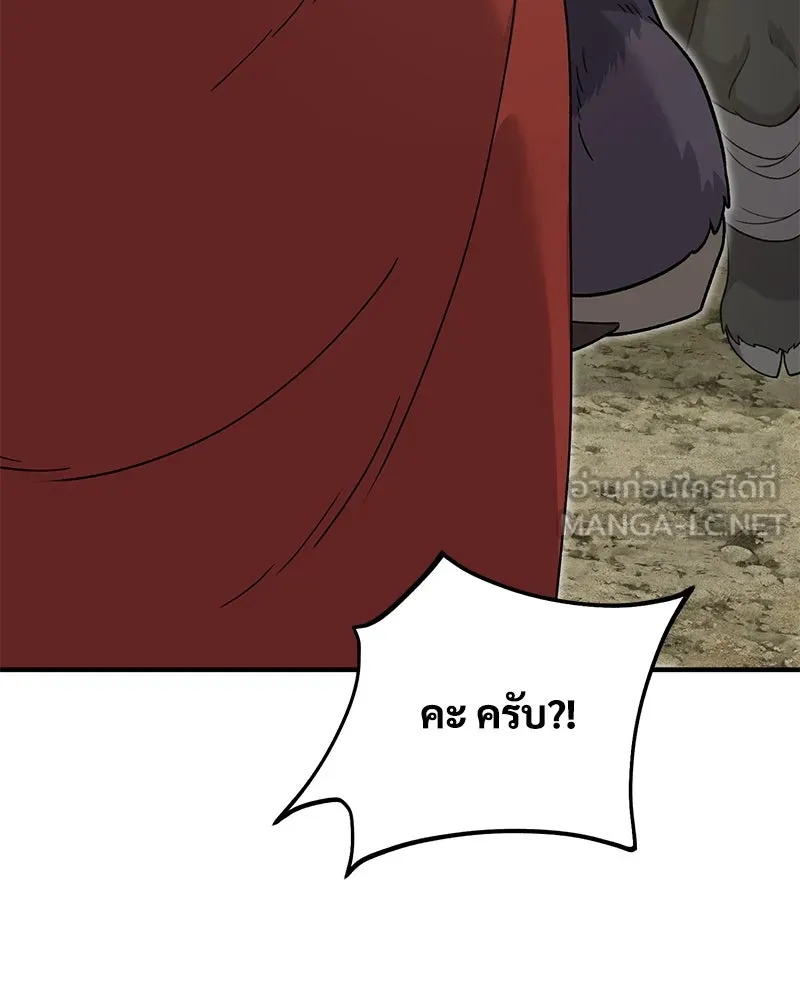 ปลูกผักพิชิตหอคอย ตอนที่ 35 รูปที่ 135