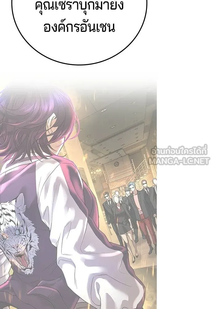 คูเซรา ตอนที่ 60 รูปที่ 357