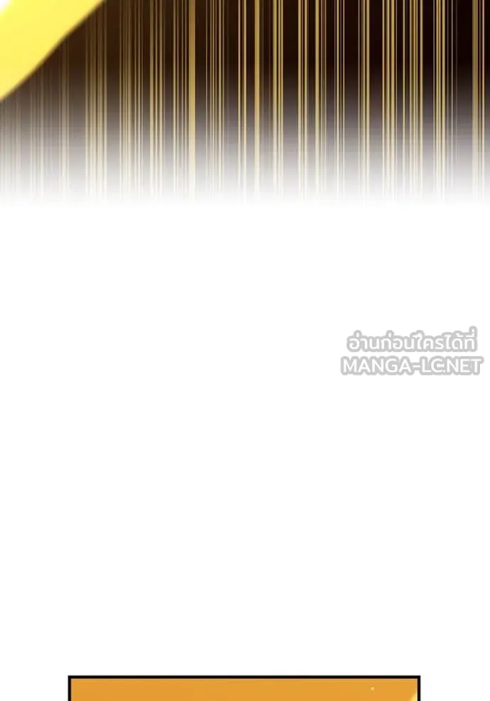 เพลเยอร์เลือดเทวะ ตอนที่ 103 รูปที่ 204