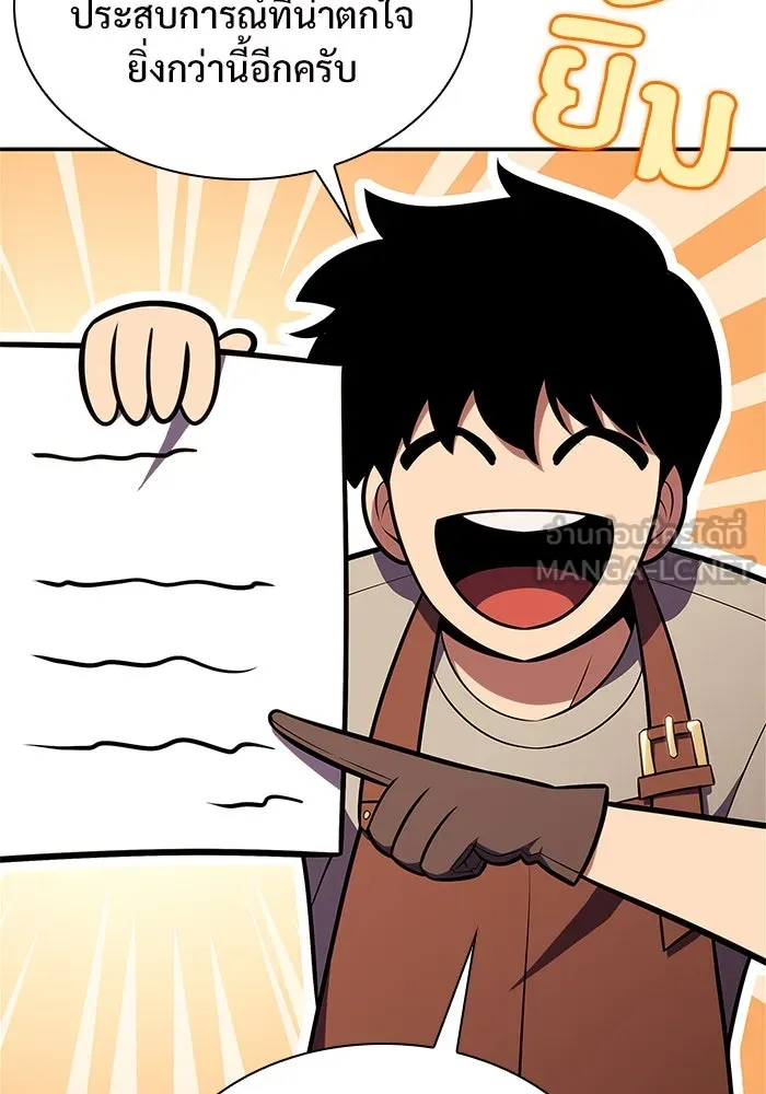 ผู้เล่นหน้าใหม่เลเวลแมกซ์ ตอนที่ 134 ขั้วอำนาจใหม่ & ความสมดุล รูปที่ 30