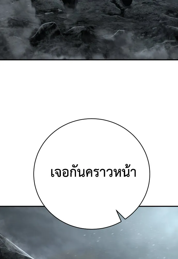 เพชฌฆาตลงทัณฑ์ ตอนที่ 22 รูปที่ 113