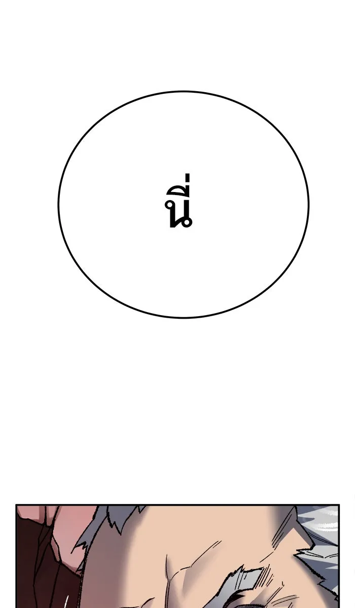 ยอดคนเลเวลทะลุ ตอนที่ 42 พบกัน รูปที่ 7