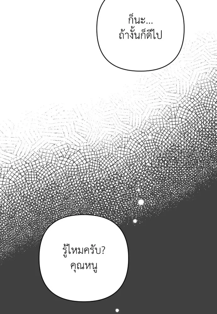 เลดี้มินต์ ตอนที่ 4 รูปที่ 45