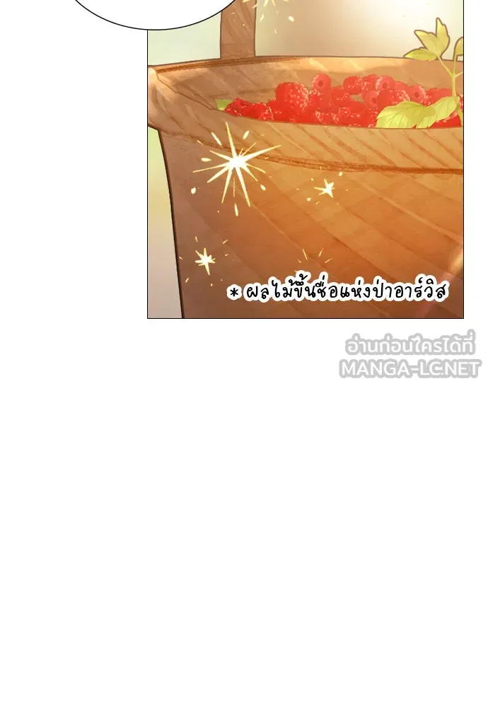 ถ้าไม่ร้อง ก็จงอ้อนวอนซะ ตอนที่ 43 รูปที่ 36