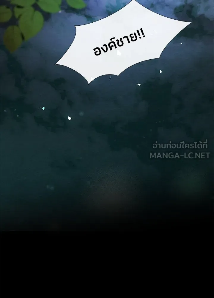 องค์ชายผู้อื้อฉาว ตอนที่ 13 รูปที่ 105