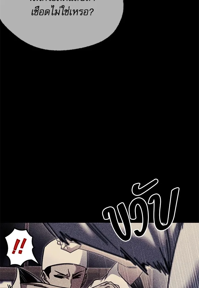 ชำแหละอะคาเดมีด้วยมีดแล่ปลา ตอนที่ 30 ดันเจี้ยนควาย (2) รูปที่ 115