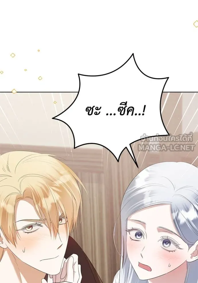 ชีวิตใหม่ในตระกูล ตอนที่ 80 รูปที่ 33