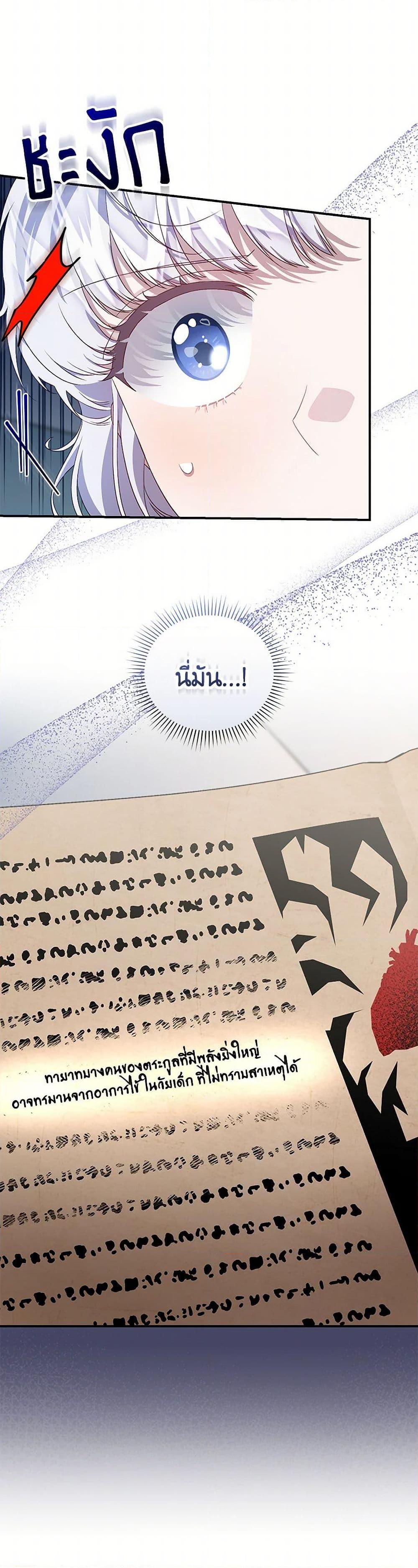 Manga-lc-com อ่านมังงะ อ่านการ์ตูน ออนไลน์ ฟรี I Became the Stepmother of an Irrevocable Dark Family ตอนที่ 1 2 3 4 5 6 7 8 9 10 11 12 13 14 ฟรี ไม่มีโฆษณา Manga-lc - อ่าน มังงะ อ่าน การ์ตูน ออนไลน์ อ่านมังงะ ฟรี