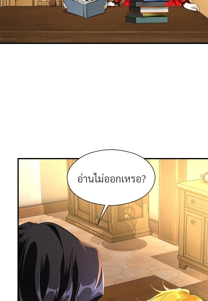 จักรพรรดิคลั่งรักที่เด็กกว่าฉันพันปี ตอนที่ 5 รูปที่ 65