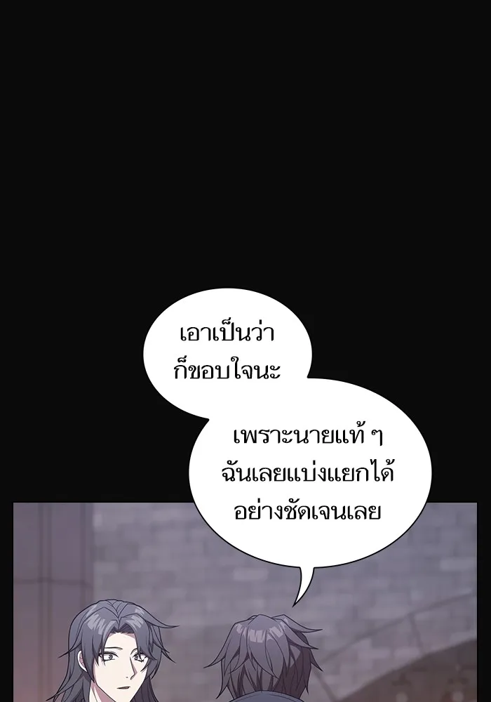 ผู้เล่นขั้นเทพแห่งหอคอยฝึกสอน ตอนที่ 175 รูปที่ 134