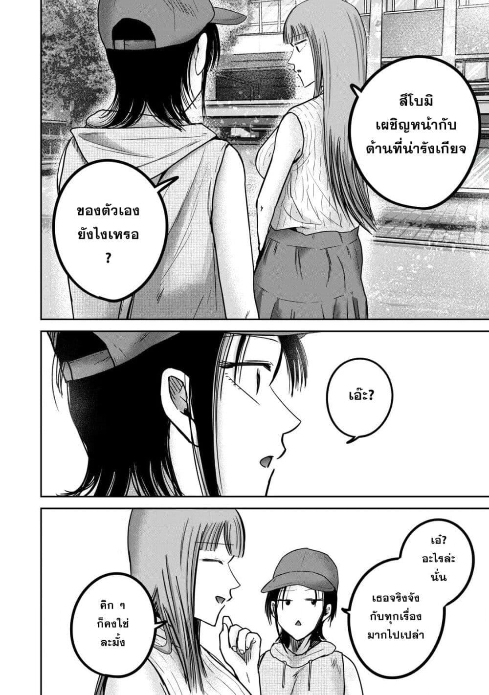 Manga-lc-com อ่านมังงะ อ่านการ์ตูน ออนไลน์ ฟรี Ueno-kun wa kaihatsu-zumi ตอนที่ 1 2 3 4 5 6 7 8 9 10 11 12 13 14 ฟรี ไม่มีโฆษณา Manga-lc - อ่าน มังงะ อ่าน การ์ตูน ออนไลน์ อ่านมังงะ ฟรี
