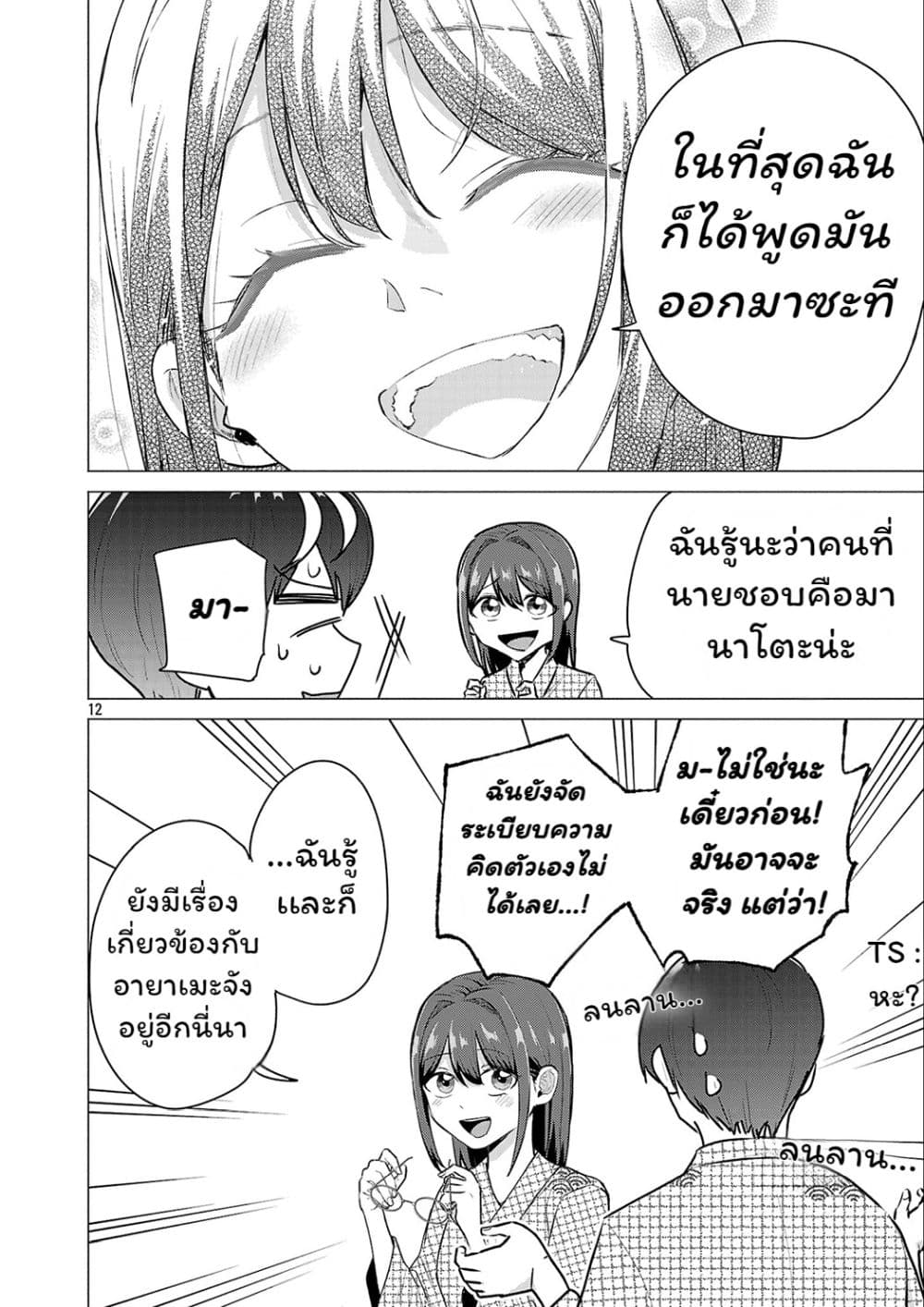 Manga-lc-com อ่านมังงะ อ่านการ์ตูน ออนไลน์ ฟรี Make Heroine o Katasetai!! ตอนที่ 1 2 3 4 5 6 7 8 9 10 11 12 13 14 ฟรี ไม่มีโฆษณา Manga-lc - อ่าน มังงะ อ่าน การ์ตูน ออนไลน์ อ่านมังงะ ฟรี