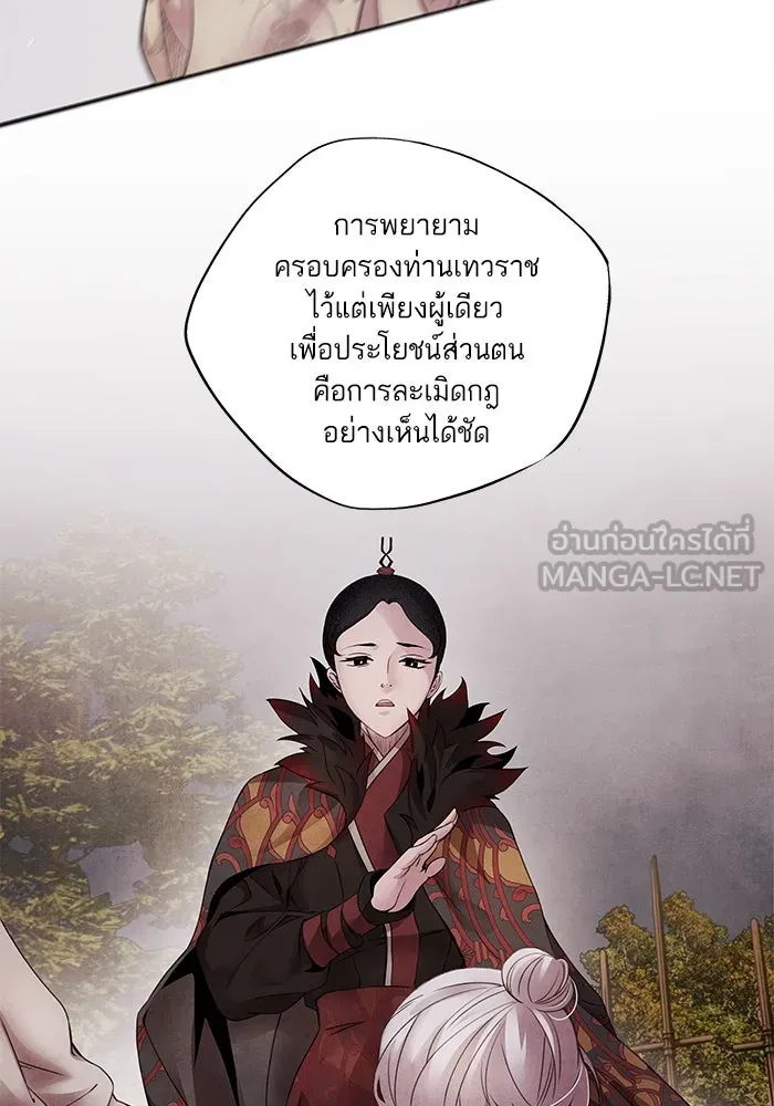 อาซา ตอนที่ 52 วิวรณ์ รูปที่ 18